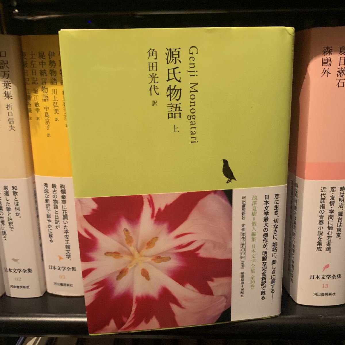 中国名言物語 寺尾善雄著 河出書房新社刊 激安商品 河出書房新社刊 中国名言物語 寺尾善雄著 河出書房新社刊 激安商品 河出書房新社刊