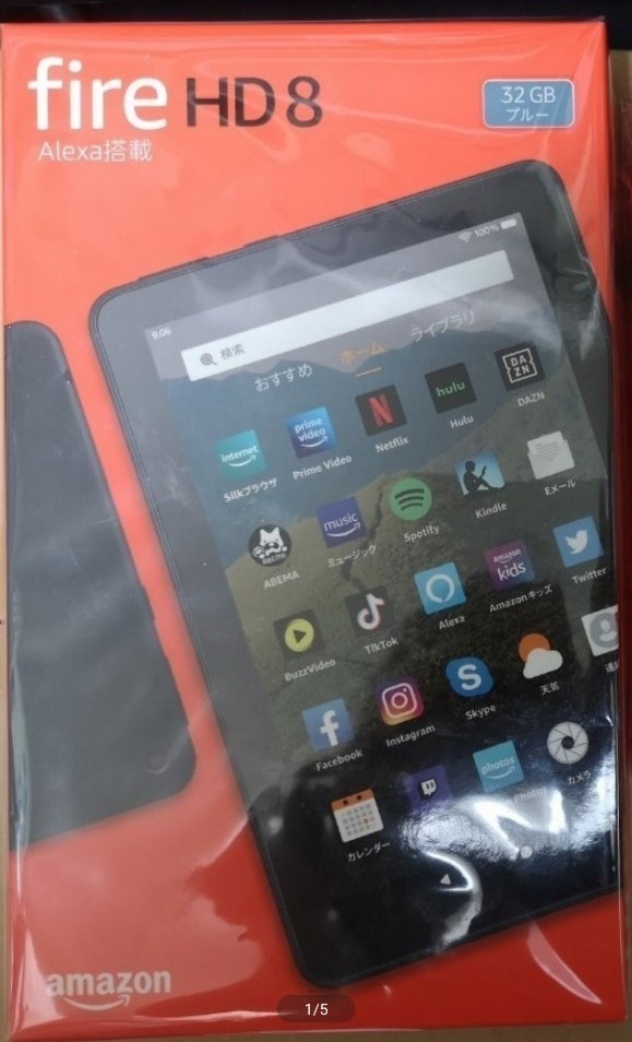 新品・未開封　Fire HD 8 タブレット ブルー 32GB 第10世代 / 2020モデル　Amazon　