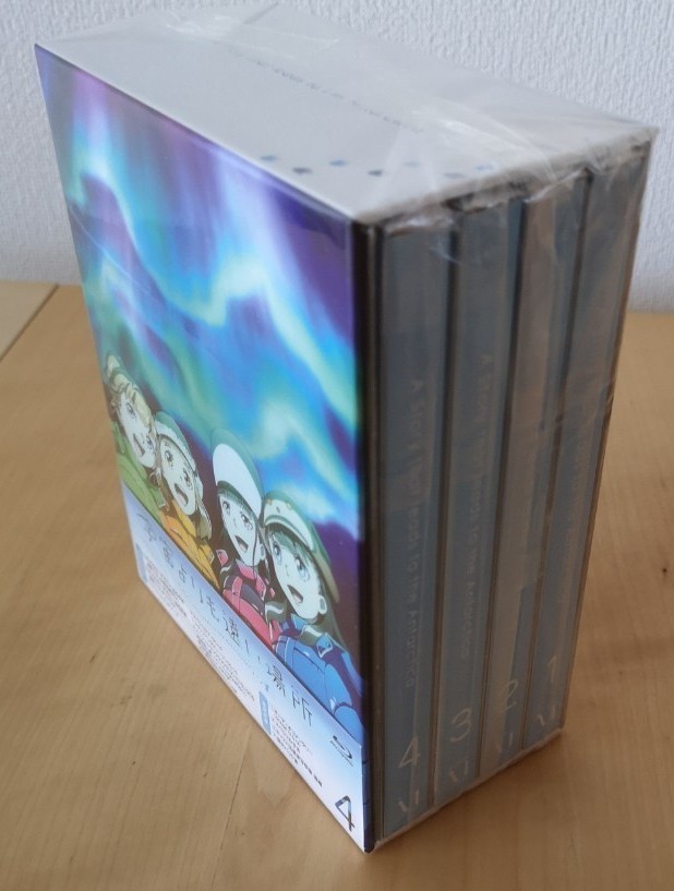 美品名作 宇宙よりも遠い場所 初回生産限定版 Blu-ray全4巻セット収納