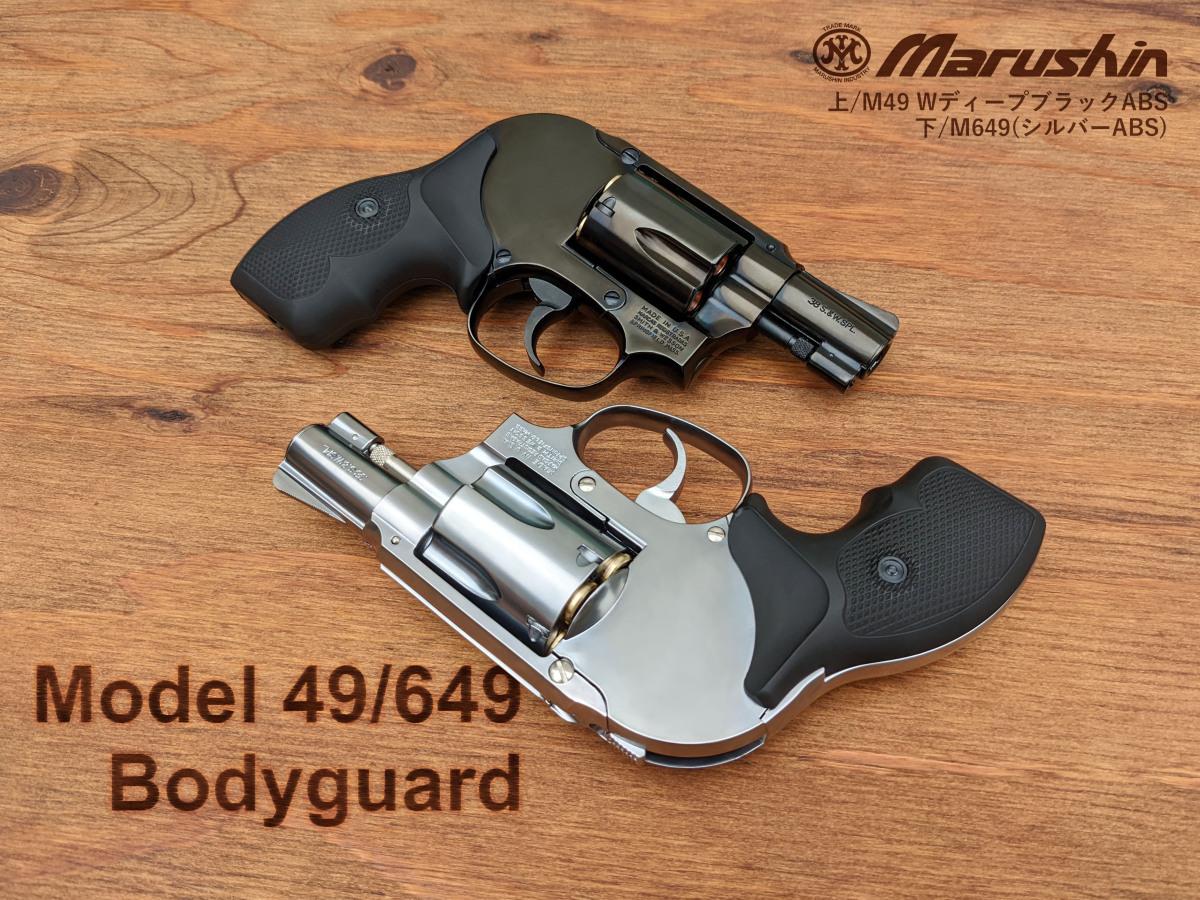 入荷しました!マルシン S&W ボディガードM49 Xカートリッジ Wディープ
