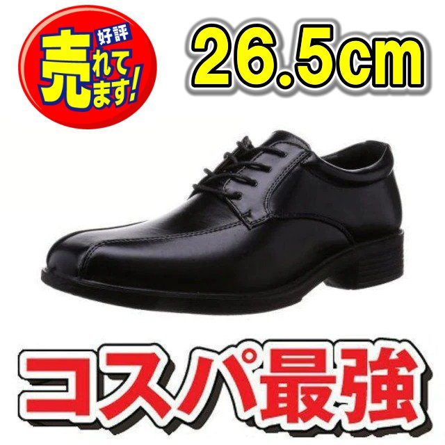 メンズ ビジネスシューズ Wilson ウィルソン 71 紐 26.5cm