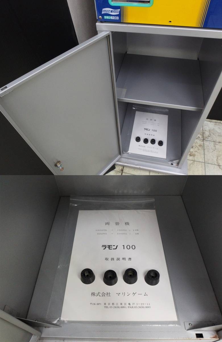 ☆現状品☆両替確認済み☆マリンゲーム ラモン100 両替機 架台付 / ☆現状品☆両替確認済み☆マリンゲーム ラモン100 両替機 架台付 /