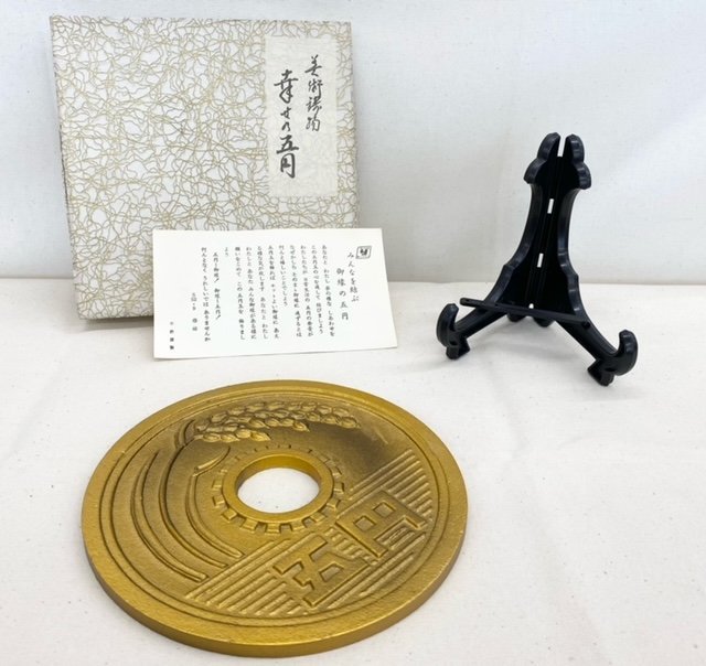 巨大 五円玉 硬貨 レトロ 置物 昭和 三十三年 33年 縁起物 記念品 鋳物 骨董品 アンティーク 風水 インテリア 幸せの5円玉 金運 飾り(オブジェ)|売買されたオークション情報、yahooの商品情報をアーカイブ公開 - オークファン(aucfan.com) 巨大 五円玉 硬貨 レトロ 置物 昭和 三十三年 33年 縁起物 記念品 鋳物 骨董品 アンティーク 風水 インテリア 幸せの5円玉 金運 飾り(オブジェ)|売買されたオークション情報、yahooの商品情報をアーカイブ公開 - オークファン(aucfan.com)