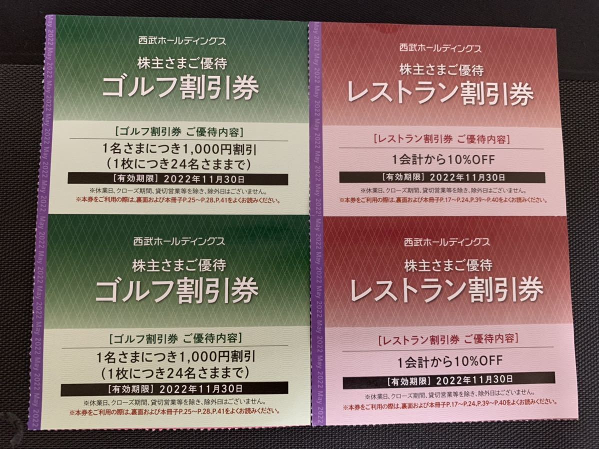 でゆうパケ Prince - 40枚セット☆西武株主優待☆共通割引券の通販 by