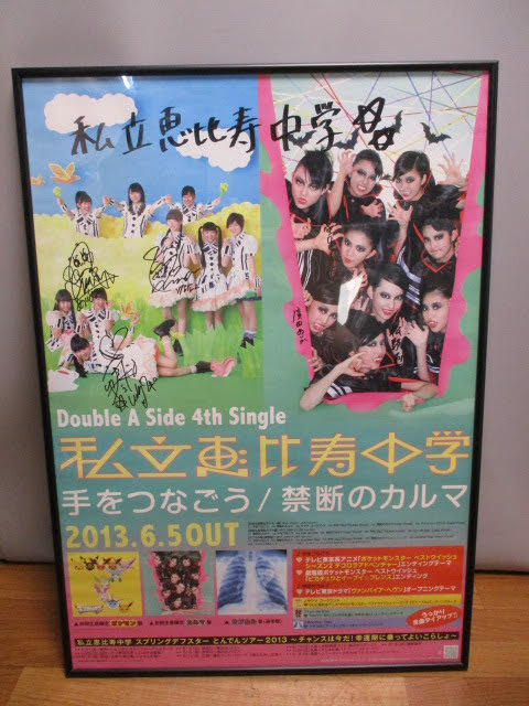 ◆私立恵比寿中学 直筆サイン入り パネル◆約73×52㎝ 廣田あいか 星名美怜 松野莉奈 手をつなごう エビ中♪直接引き渡しH-20708_画像1
