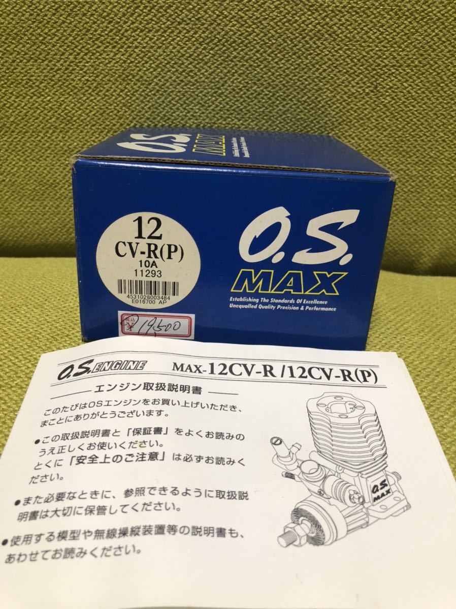 小川精機 O.S.ENGINE MAX-12 CV-R (P) 10A 11293 絶版 当時物 送料無料