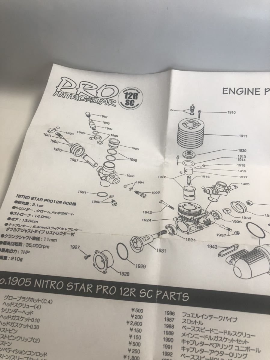 HPI RACING RC ラジコン 1905 PRO NITRO STAR ナイトロスタープロ 12RSCエンジン ノバロッシ NOVAROSSI エンジンカー 当時物 小川精機_画像4