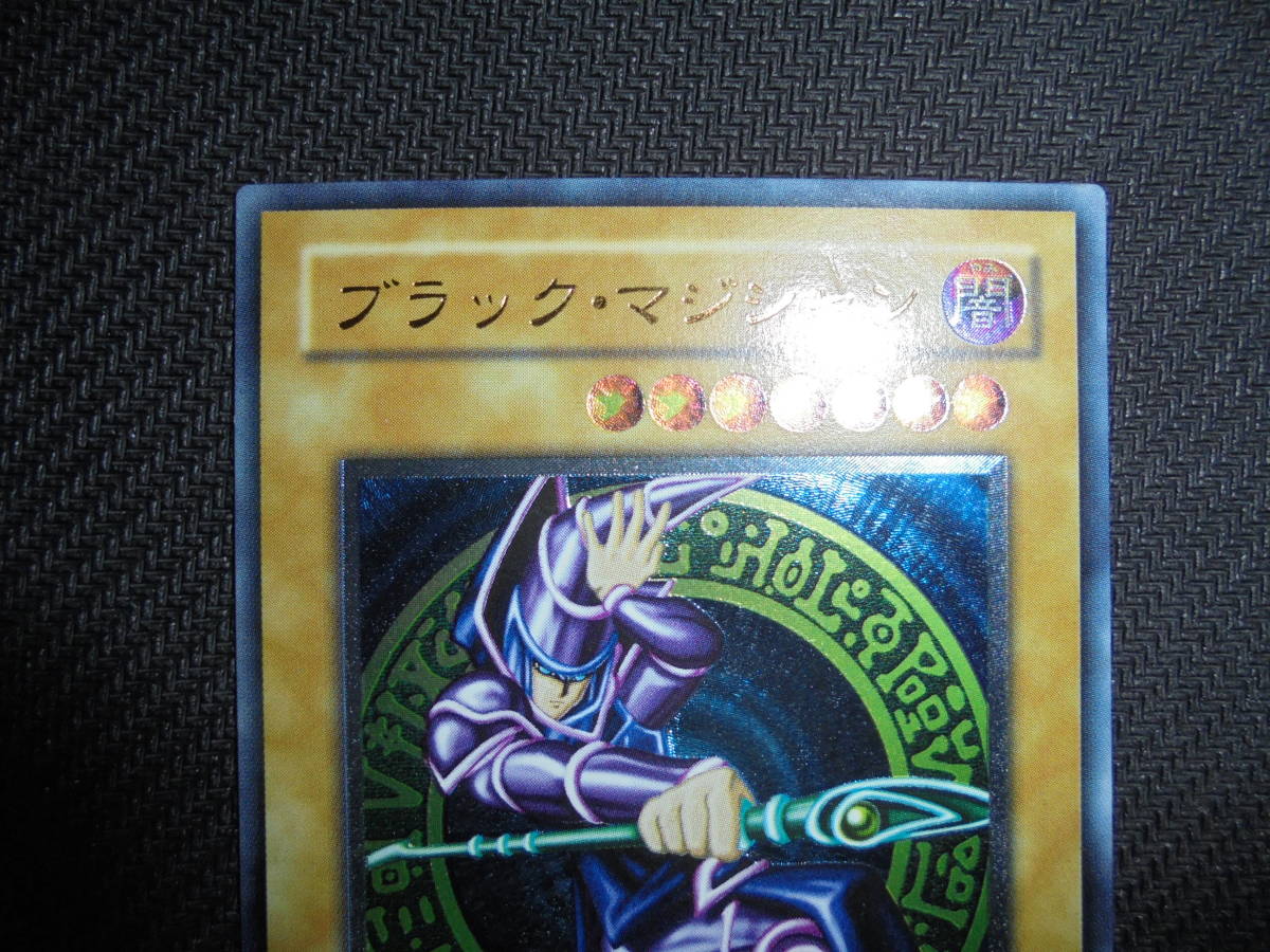 遊戯王> ブラック・マジシャン レリーフ アルティメットレア LN-53 2
