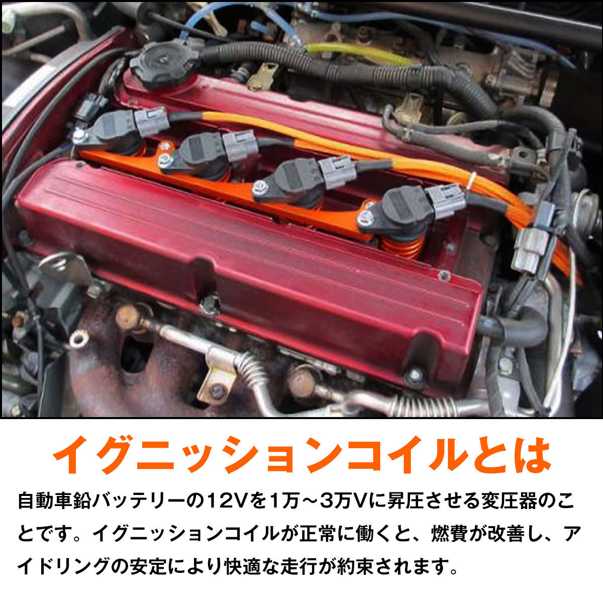 日産 KG11 ブルーバード シルフィ 点火コイル ダイレクトイグニッションコイル【1本】 22448-JA00C 22448-ED000_画像3