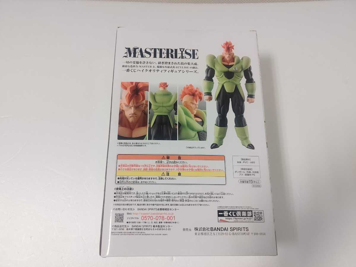 ラストワン新品未開封】一番くじ ドラゴンボール EX 人造人間の ラストワン新品未開封】一番くじ ドラゴンボール EX 人造人間の