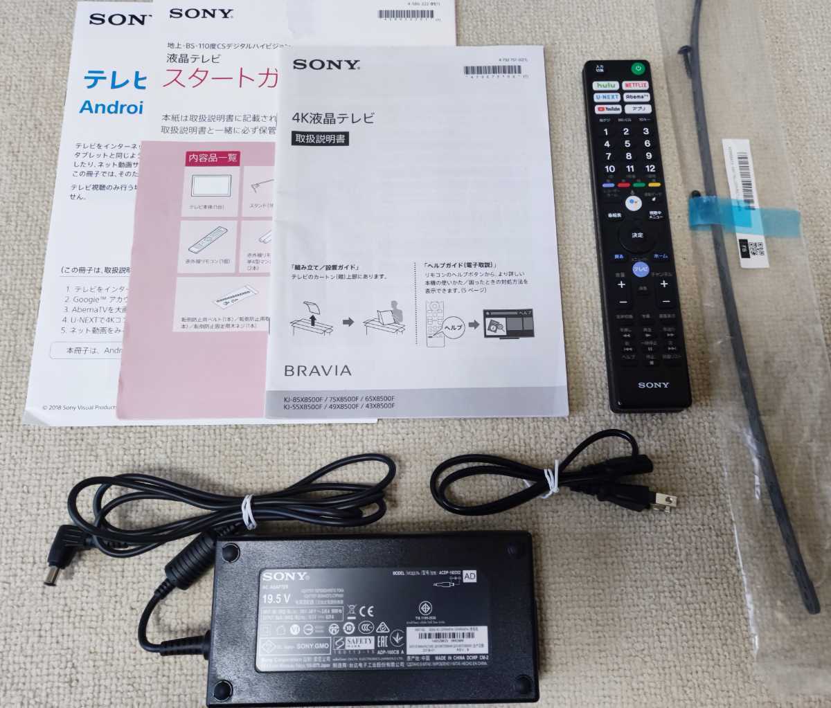 SONY ソニー BRAVIA ブラビア 4K液晶テレビ KJ-49X8500F