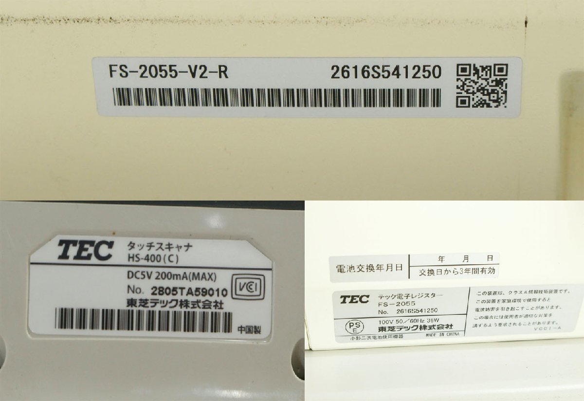 ジャンク品】東芝TEC テック 電子レジスター システムレジスター FS