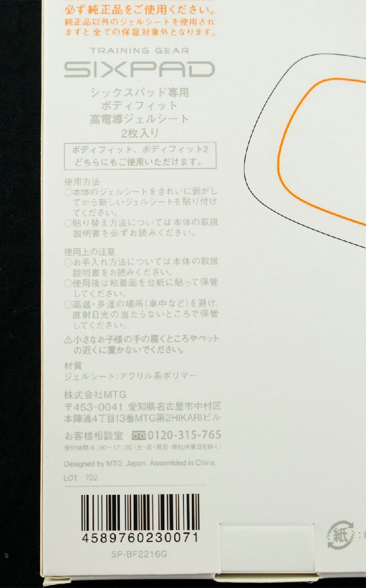 現状品 MTG SIXPAD Body Fit Gel Sheet シックスパッド ボディフィット2 ジェルシート 交換用 6点セット”(エクササイズ用品)|売買されたオークション情報、yahooの商品情報をアーカイブ公開 - オークファン(aucfan.com) 現状品 MTG SIXPAD Body Fit Gel Sheet シックスパッド ボディフィット2 ジェルシート 交換用 6点セット”(エクササイズ用品)|売買されたオークション情報、yahooの商品情報をアーカイブ公開 - オークファン(aucfan.com)