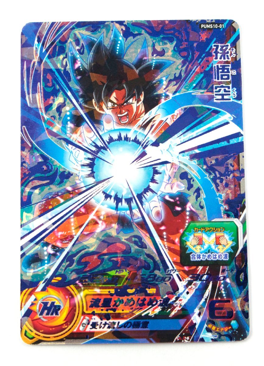 休日 青プロモ まとめ売り スーパードラゴンボールヒーローズ