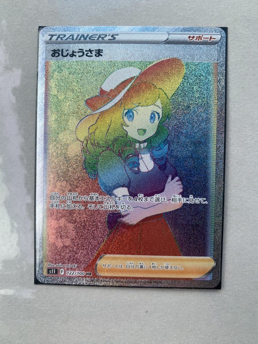 Yahoo!オークション - ポケモンカード おじょうさま UR ロストアビス Yahoo!オークション - ポケモンカード おじょうさま UR ロストアビス
