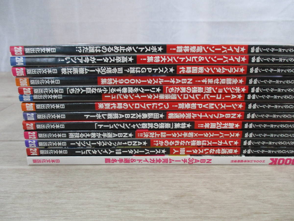 NBA雑誌　HOOP　2009年1～12月号+「NBA YEAR BOOK」 13冊セット　アイバーソン、コービー等　日本文化社 【付録付き】_画像3