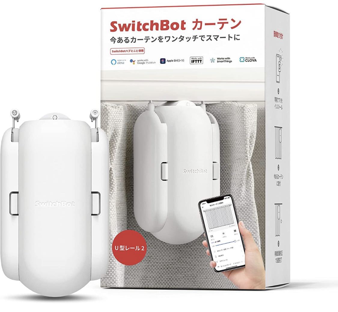 SwitchBot カーテン 自動 開閉 スイッチボット - Alexa Google Home IFTTT イフト Siri LINE Clovaに対応 スマートホーム 遠隔操作 取付