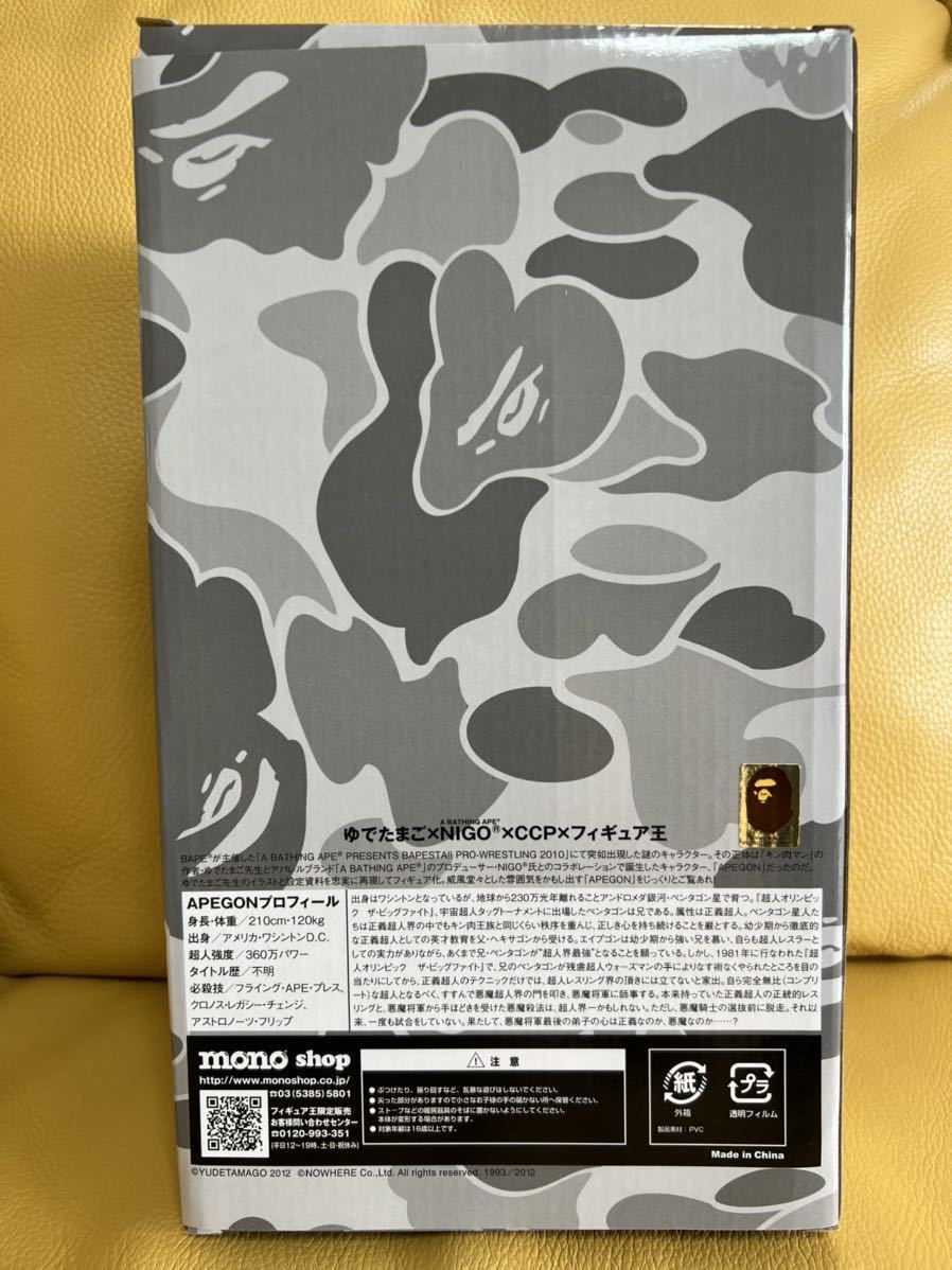 新品未開封】ゆでたまご×NIGO×CCP×フィギュア王限定 「APEGON 新品未開封】ゆでたまご×NIGO×CCP×フィギュア王限定 「APEGON