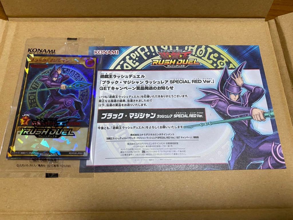 ブラック・マジシャン ラッシュレア SPECIAL RED Ver. www.distribella.com