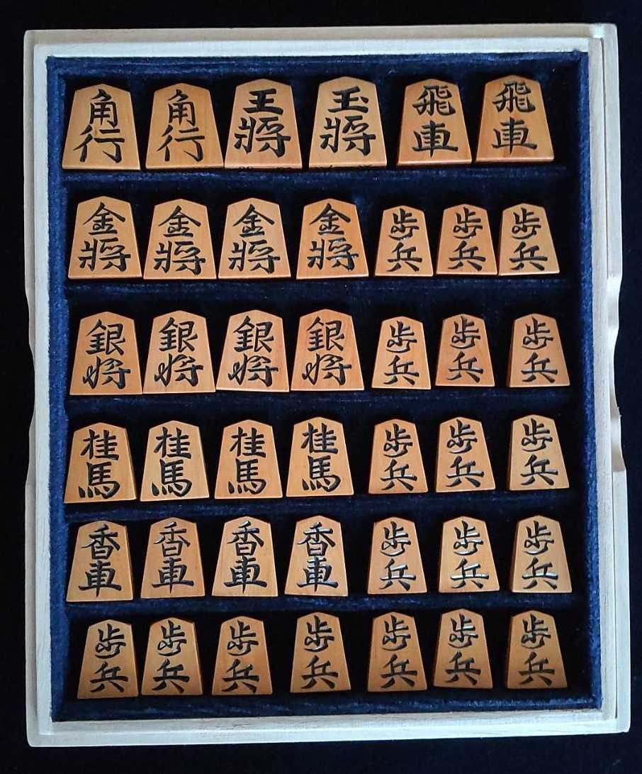 人気新番 鷹山作 上彫 将棋駒 本黄楊 得価新品