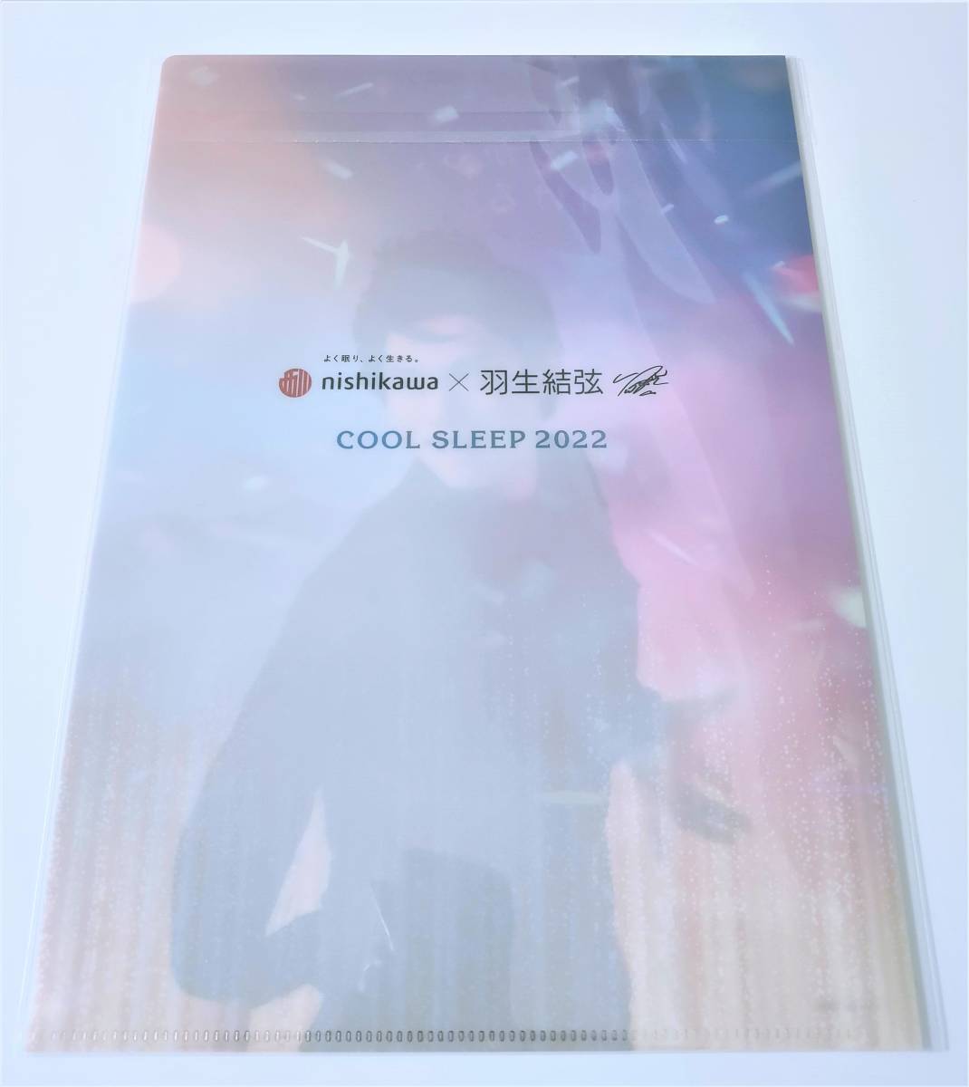 ◇新品未開封◇送料無料◇即決◇羽生結弦◇クリアファイル 西川 2種類2