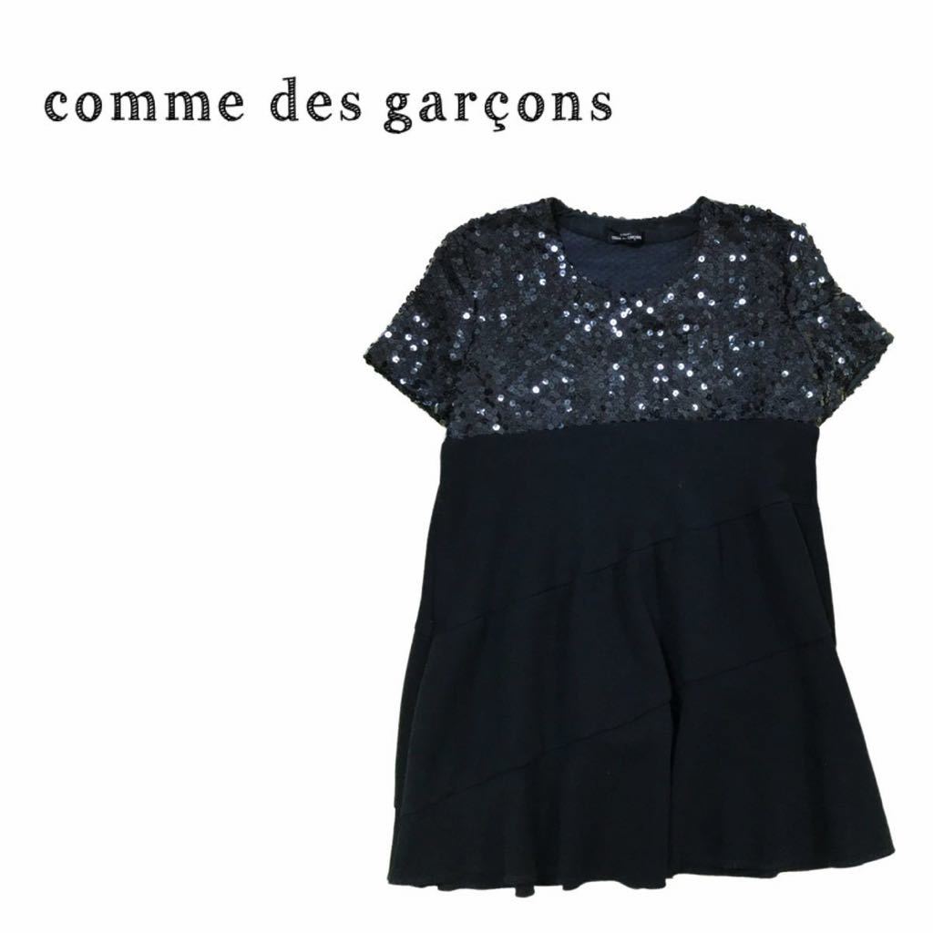 送料無料　大人気 tricot COMME des GARCONS スパンコール チュニックワンピース　黒　ブラック　大人可愛いモード系　半袖　 フリーサイズ