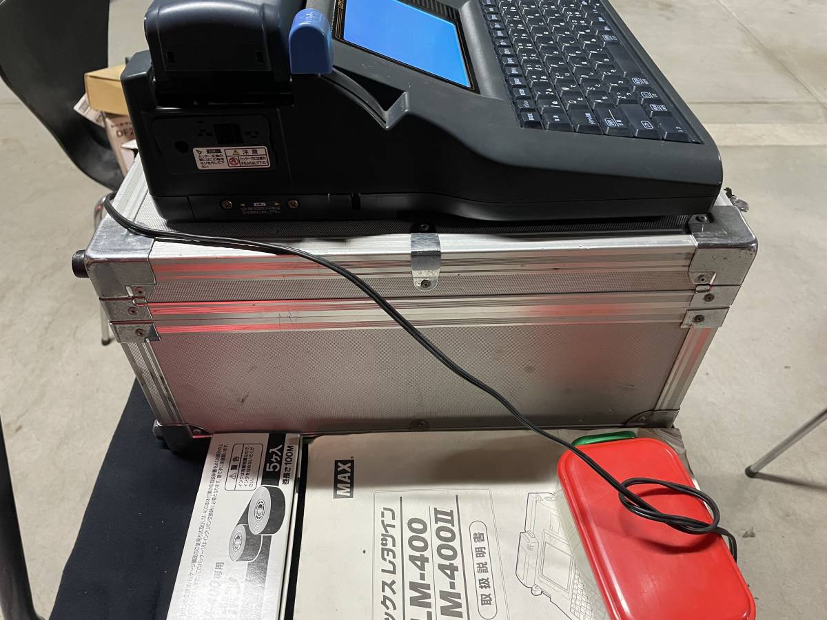 MAX LM-400Ⅱ レタツイン ジャンク品 ジュラルミンケース付き(その他 【保存版】 レタツイン LM-400Ⅱ 店舗用品