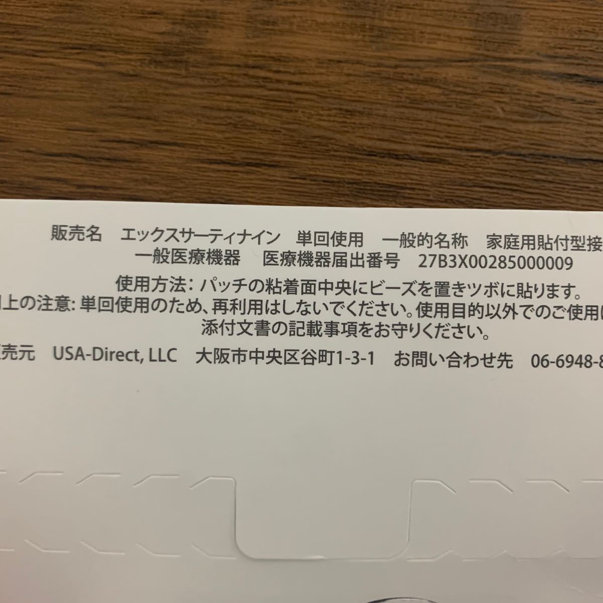 ライフウェーブx39 2個セット