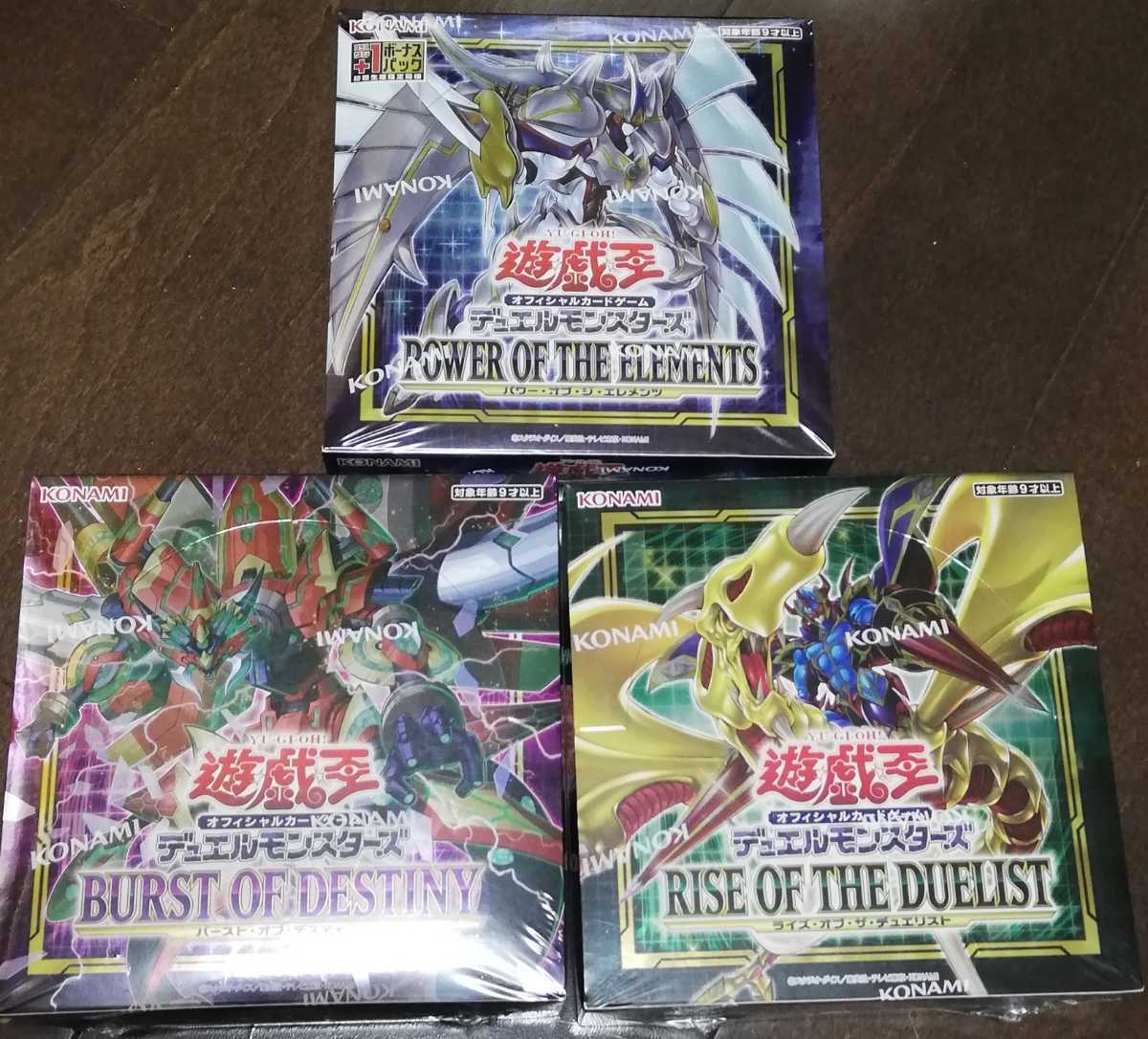 レア即決 遊戯王 パワーオブジエレメンツ バーストオブデスティニー