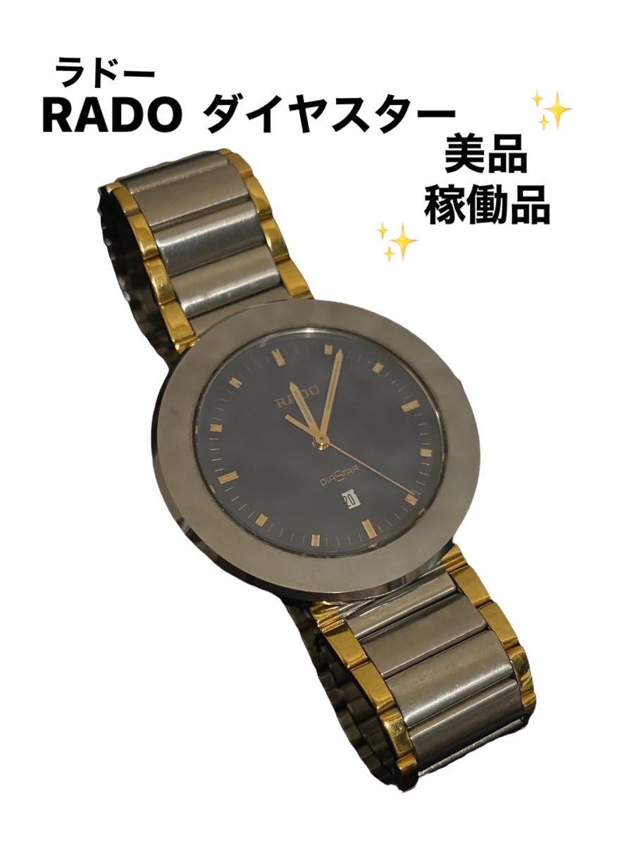 RADO ラドー ダイヤスター クォーツ 美品 メンズ 腕時計 アナログ 腕時計メンズ - chabros.com RADO ラドー ダイヤスター クォーツ 美品 メンズ 腕時計 アナログ 腕時計メンズ - chabros.com
