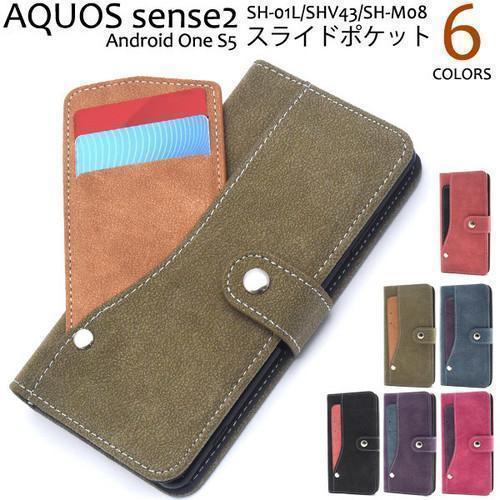 AQUOS sense2 SH-01L/AQUOS sense2 SHV43/SH-M08 楽天モバイル/Android One S5 大量収納手帳型ケース_画像2