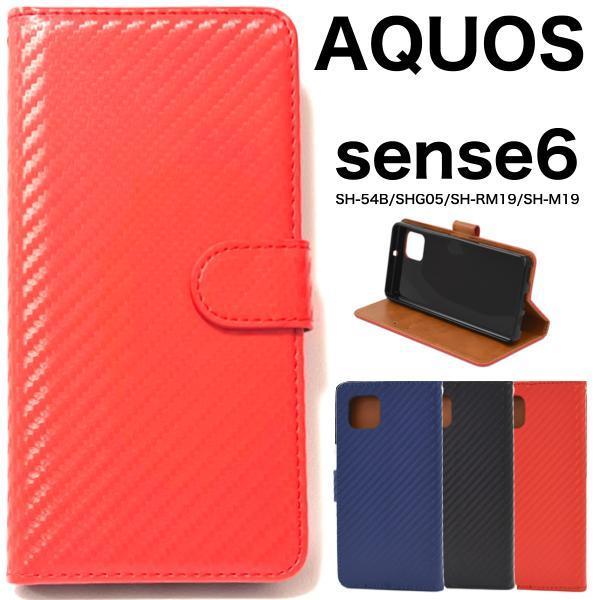 AQUOS sense6 SH-54B (docomo)/AQUOS sense6 SHG05 (au)/SH-RM19 (楽天モバイル)/SH-M19 (SIMフリー) クロコ デザイン手帳型ケース_画像1