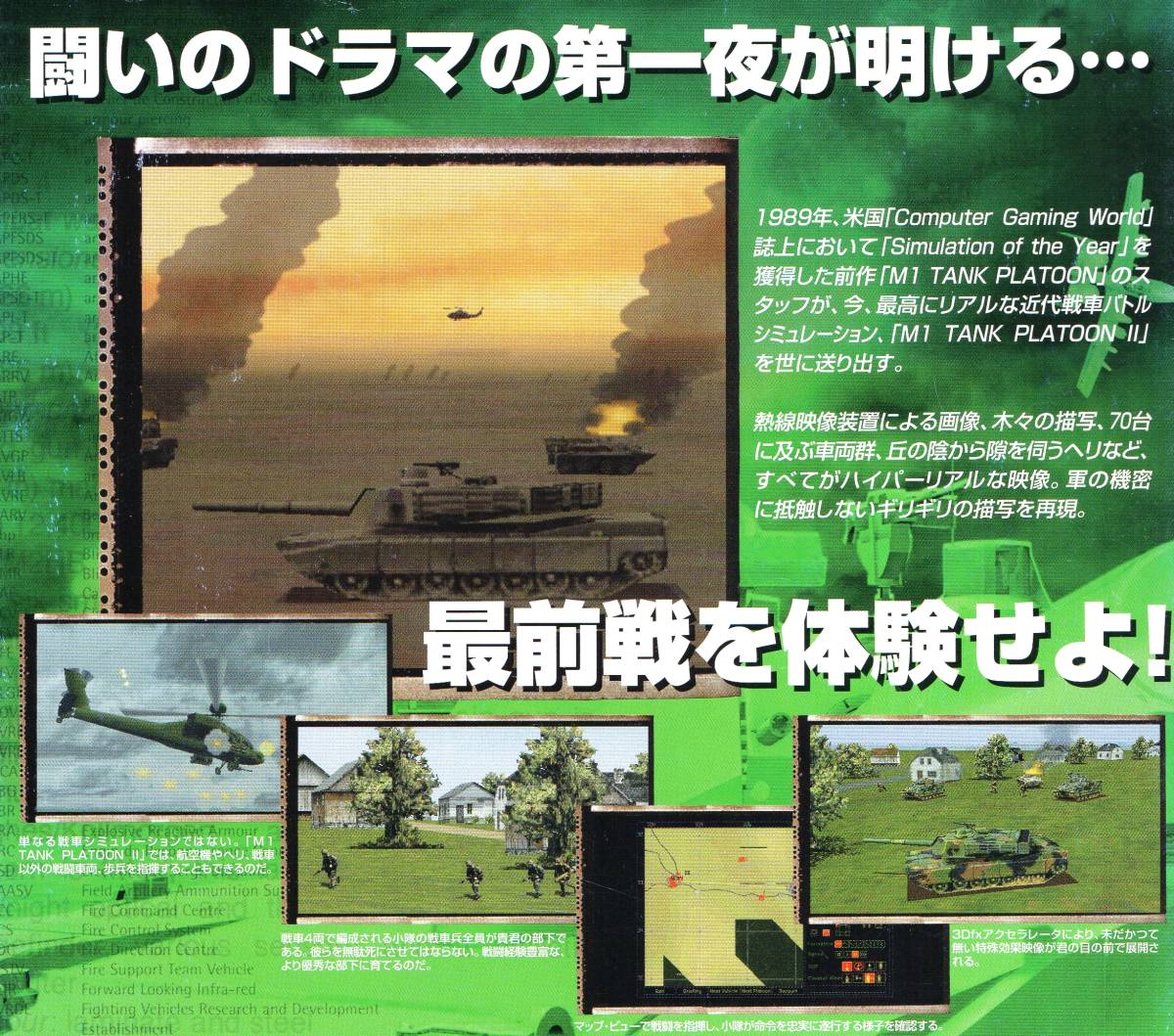 [ including in a package OK] Tank Platoon Ⅱ/ tanker * pra toe n2 / ultra rare / retro game soft / Windows95 / tank Battle 