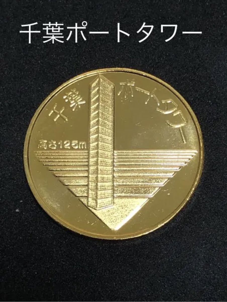 ☆チョコレート展☆記念メダル☆茶平工業 - 雑貨