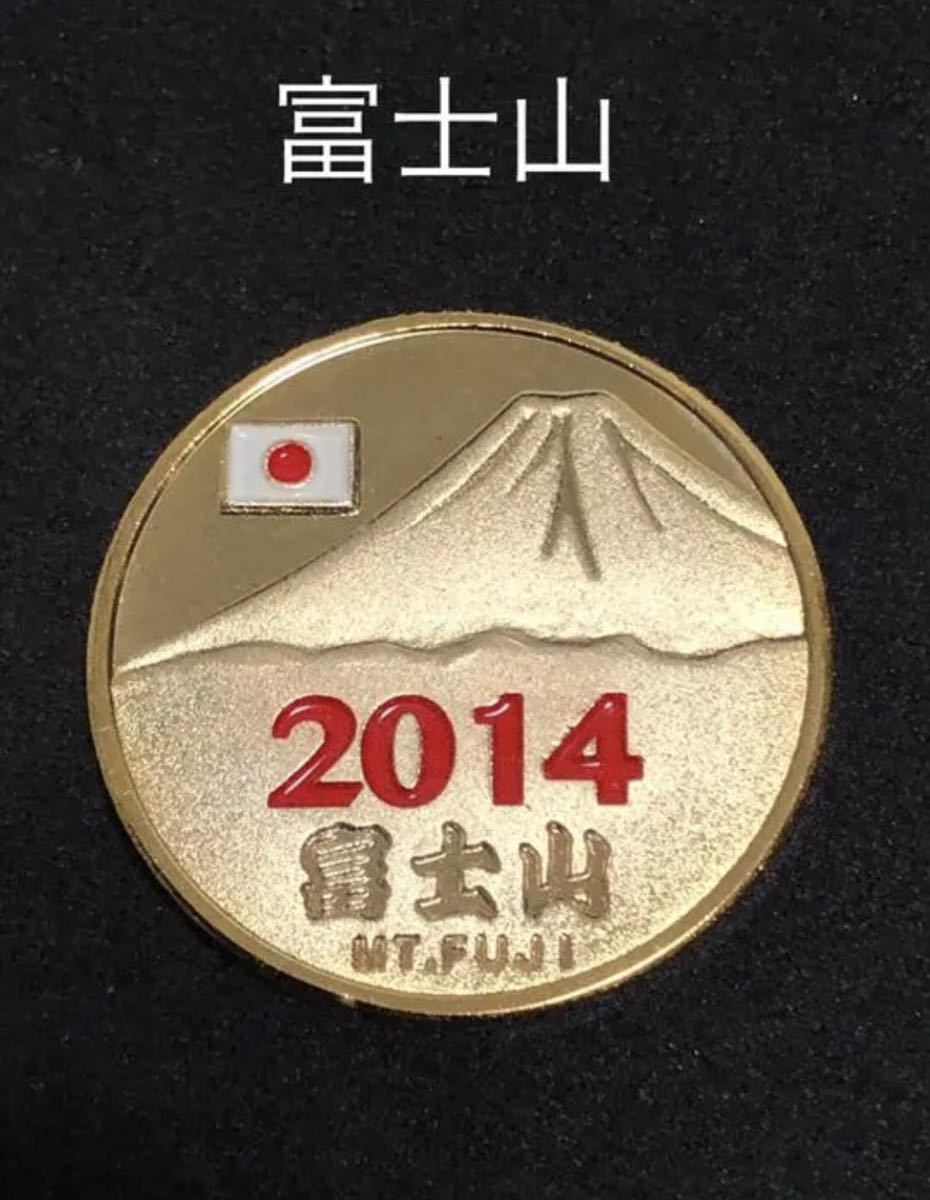 富士山☆2014年★赤☆記念メダル★茶平工業
