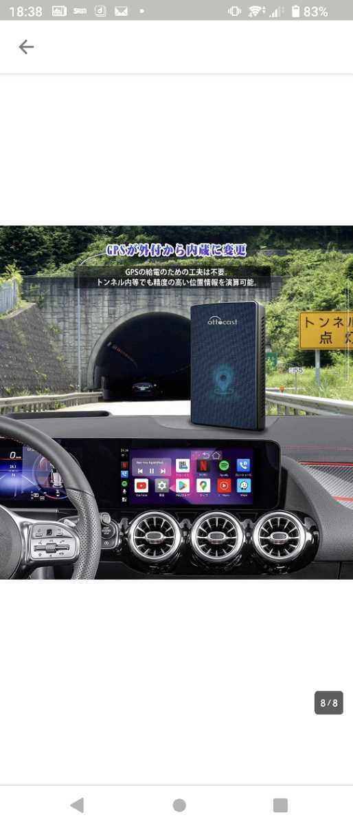 CarPlay AI Boxワイヤレス Android Auto機能追加 GPS内蔵型ストレージ