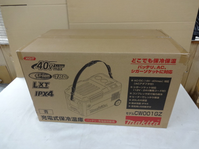 ◇新品・未開封◇マキタ◇充電式保冷温庫◇CW001GZ◇ lp2m.ustjogja.ac.id