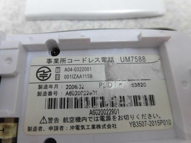 ショッピン ヤフオク! ZZ2 2032# 保証有 リコー RI-24D 表示付電話機