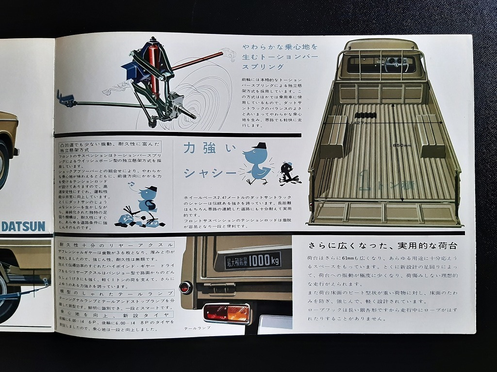 ダットサン トラック 1200 1トン積 昭和30年代 当時物カタログ ダットサン トラック 1200 1トン積 昭和30年代 当時物カタログ
