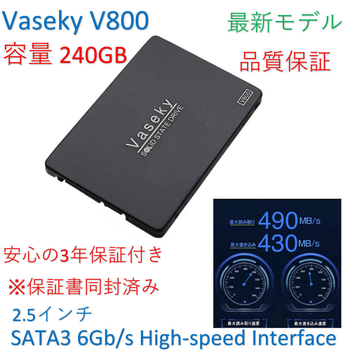 新品 未使用SSD Vaseky V800 240GB MLC 2.5 SSD Solid State Hard Drive SATA3 2.5インチ 7mm 新品 SSD240GB_画像1