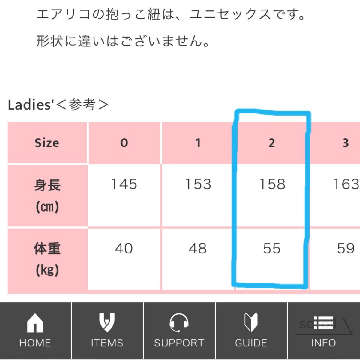 エアリコ 抱っこ紐　よだれカバー付　size2