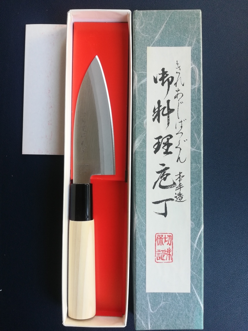 日本製　和包丁　出刃包丁　刃渡り105ｍｍ全長220ｍｍ　登録　御料理包丁_画像10