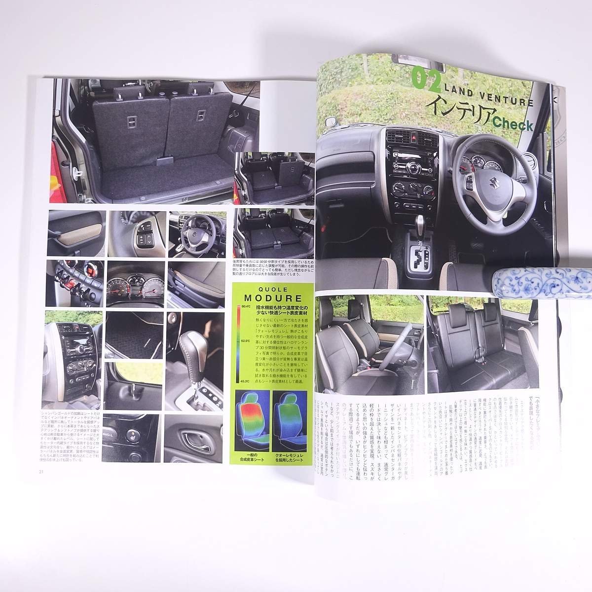 Jimny PLUS ジムニー・プラス No.60 2014/11 GRAFIS 株式会社グラフィス 雑誌 自動車 カー 特集・ドレスアップ基本の「き」 ほか_画像8