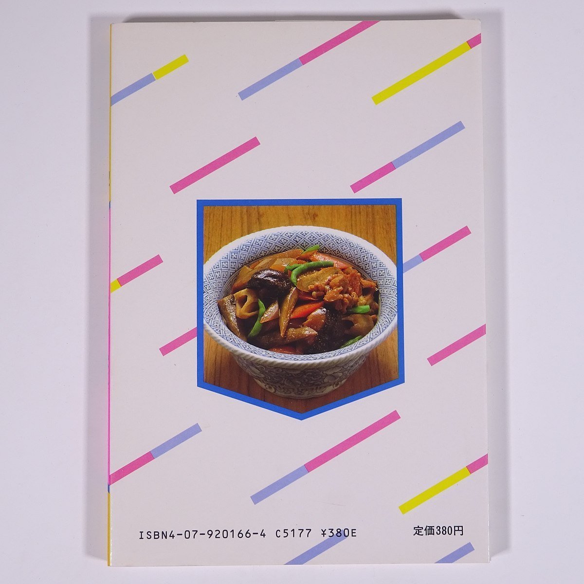  скорость гарнир ...3 минут ~20 минут Мураками ..HAPPY COOKING 102... . фирма 1984 монография кулинария .. рецепт 
