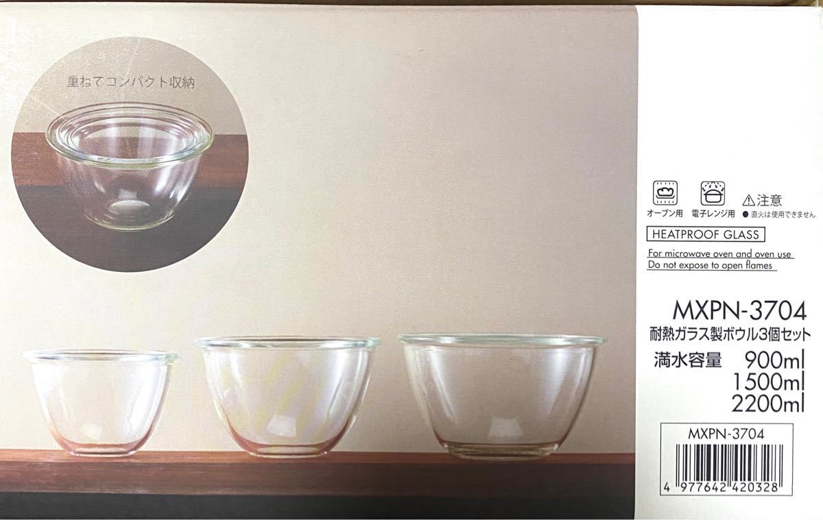 PayPayフリマ|HARIO(ハリオ) 耐熱ガラス製ボウル 3点セット(S900ml M1500ml L2200ml)MXPN-3704 新品 PayPayフリマ|HARIO(ハリオ) 耐熱ガラス製ボウル 3点セット(S900ml M1500ml L2200ml)MXPN-3704 新品