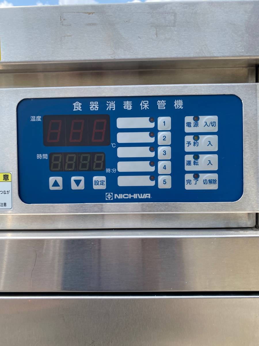 T7004・ニチワ 熱風式器具消毒保管庫・EKS-12555・ | www.cubestop.in