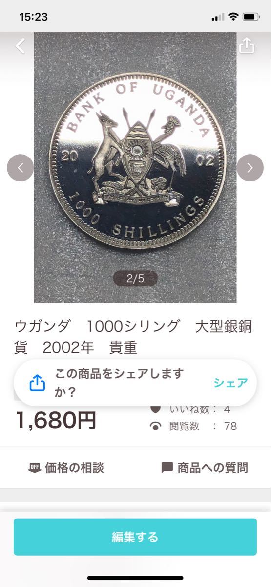 dan様 専用 ザンビア 1000クワチャ(10ユーロ) 銀銅 1999年 他1枚