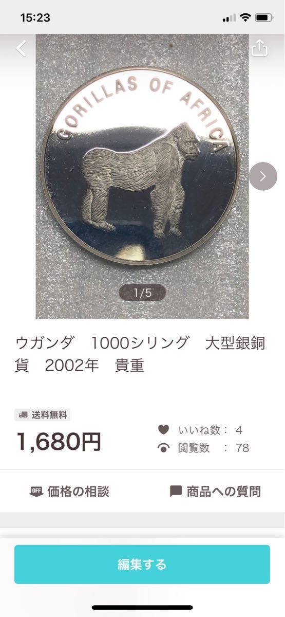 dan様 専用 ザンビア 1000クワチャ(10ユーロ) 銀銅 1999年 他1枚