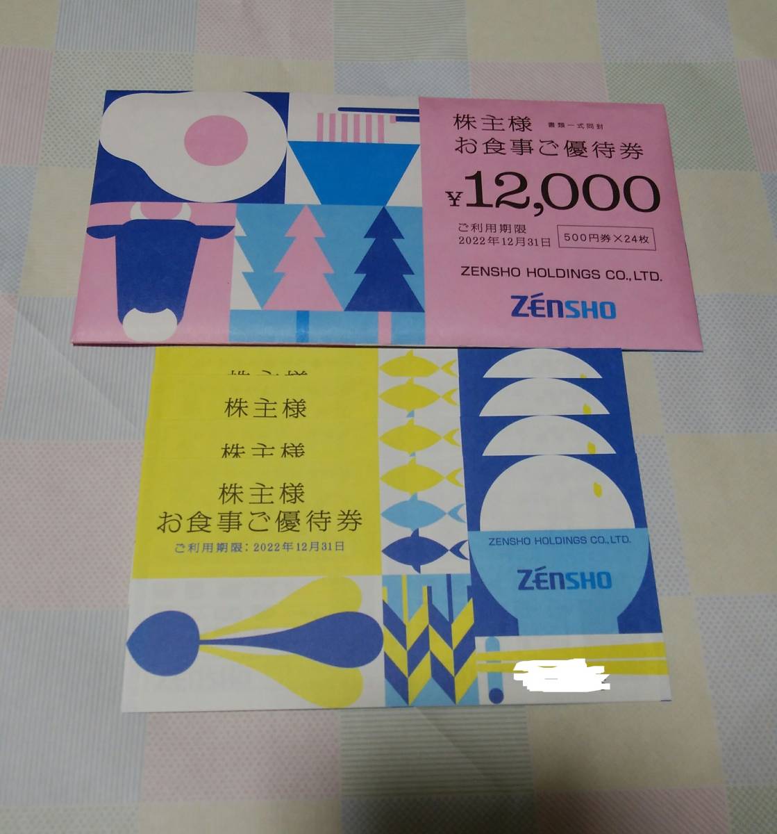 ゼンショーホールディングスの株主優待券12000円分 - cna.gob.bo ゼンショーホールディングスの株主優待券12000円分 - cna.gob.bo