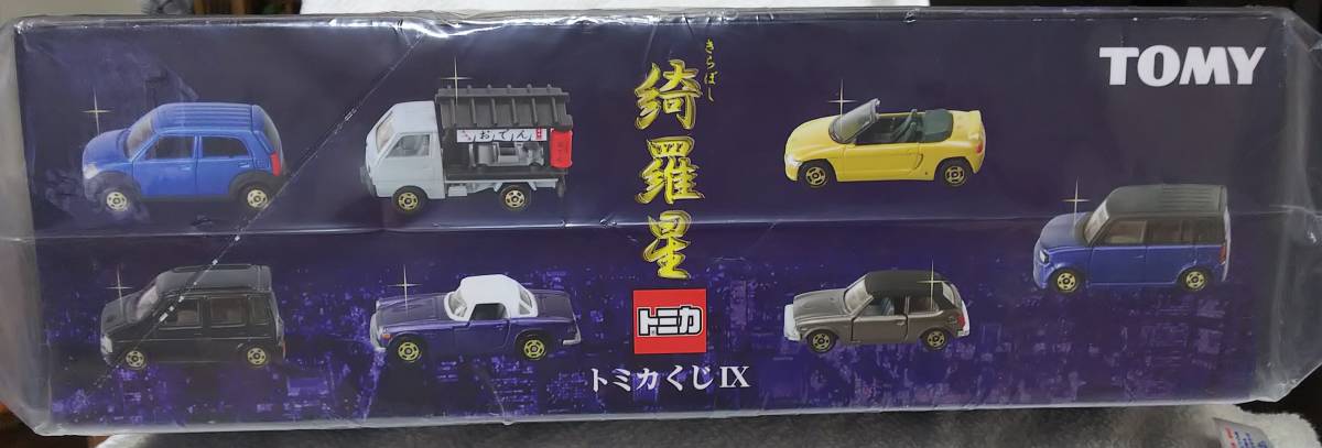 トミカ 綺羅星 トミカくじⅨ 未使用 未開封 レア | contifarma.pe